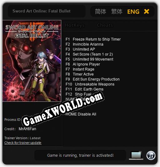 Sword Art Online: Fatal Bullet: Трейнер +13 [v1.2]
