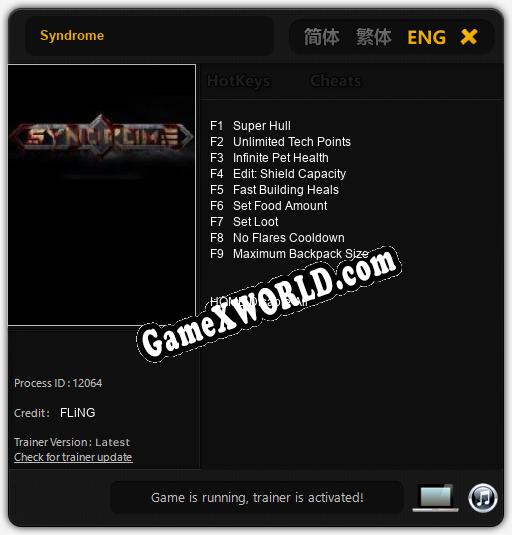 Syndrome: ТРЕЙНЕР И ЧИТЫ (V1.0.82)