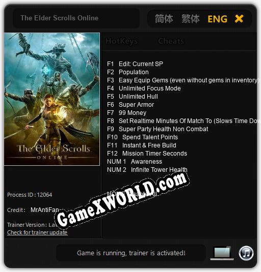The Elder Scrolls Online: ТРЕЙНЕР И ЧИТЫ (V1.0.12)