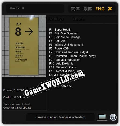 The Exit 8: Трейнер +13 [v1.2]