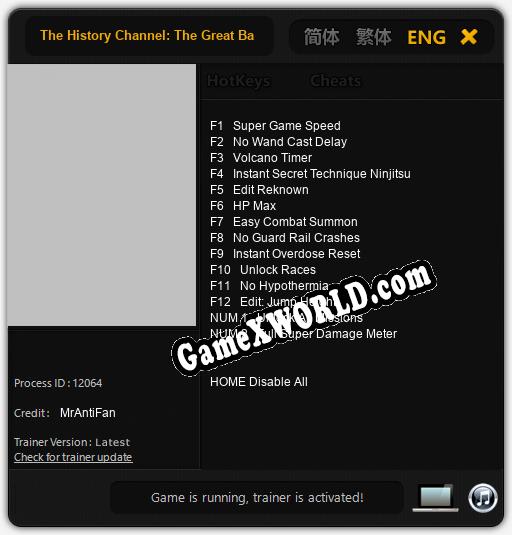 Трейнер для The History Channel: The Great Battles of Rome [v1.0.6]