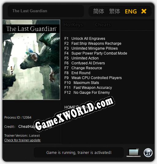 The Last Guardian: ТРЕЙНЕР И ЧИТЫ (V1.0.98)