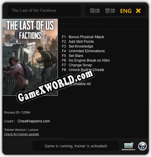 The Last of Us: Factions: Трейнер +9 [v1.7]