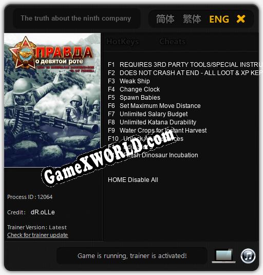 The truth about the ninth company: Трейнер +12 [v1.7]