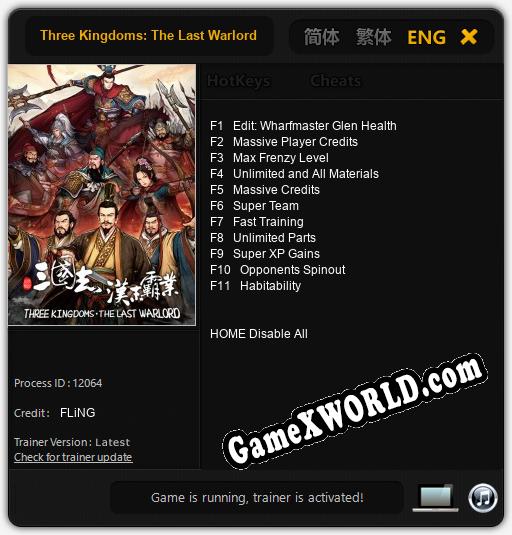 Three Kingdoms: The Last Warlord: ТРЕЙНЕР И ЧИТЫ (V1.0.79)