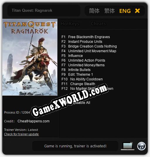 Titan Quest: Ragnarok: ТРЕЙНЕР И ЧИТЫ (V1.0.73)