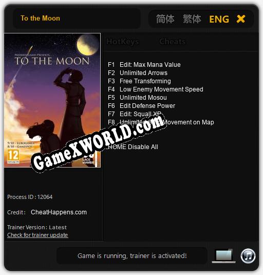 Трейнер для To the Moon [v1.0.3]