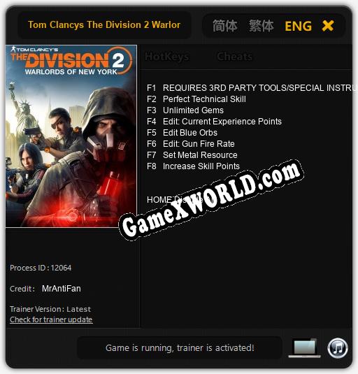 Трейнер для Tom Clancys The Division 2 Warlords of New York [v1.0.3]