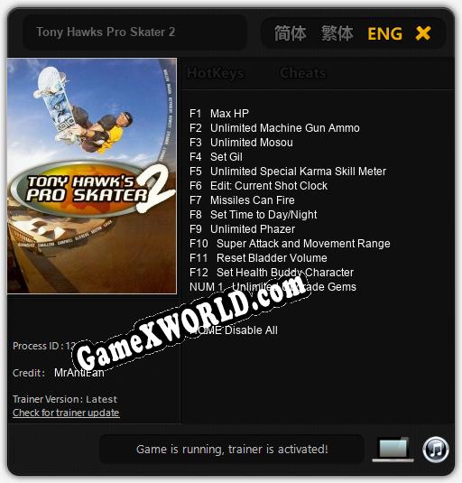 Tony Hawks Pro Skater 2: Трейнер +13 [v1.6]