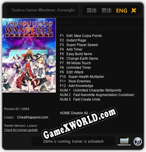 Touhou Genso Wanderer -Foresight-: Трейнер +15 [v1.2]