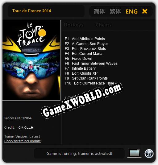 Tour de France 2014: Читы, Трейнер +10 [dR.oLLe]
