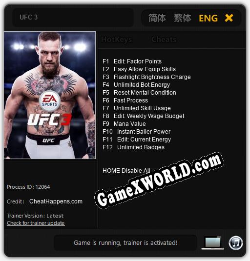 Трейнер для UFC 3 [v1.0.8]