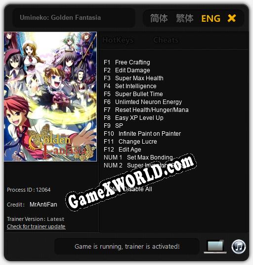 Umineko: Golden Fantasia: Трейнер +14 [v1.9]