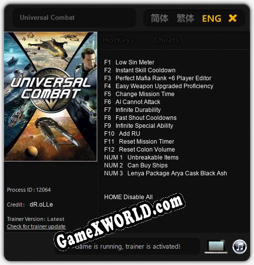 Universal Combat: ТРЕЙНЕР И ЧИТЫ (V1.0.71)
