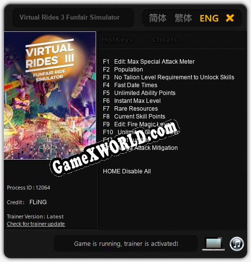 Virtual Rides 3 Funfair Simulator: ТРЕЙНЕР И ЧИТЫ (V1.0.48)