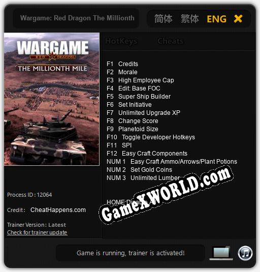Трейнер для Wargame: Red Dragon The Millionth Mile [v1.0.9]