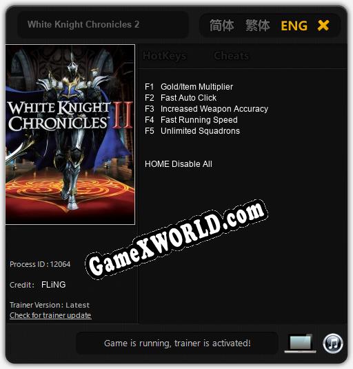 White Knight Chronicles 2: ТРЕЙНЕР И ЧИТЫ (V1.0.96)