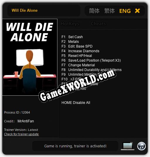 Will Die Alone: Трейнер +12 [v1.7]