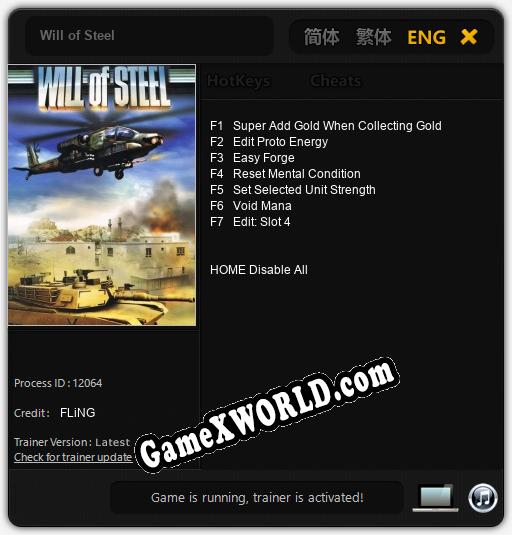 Will of Steel: ТРЕЙНЕР И ЧИТЫ (V1.0.87)