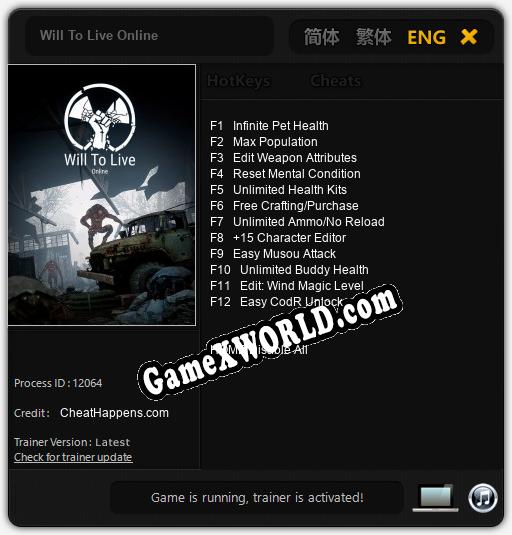 Will To Live Online: Читы, Трейнер +12 [CheatHappens.com]