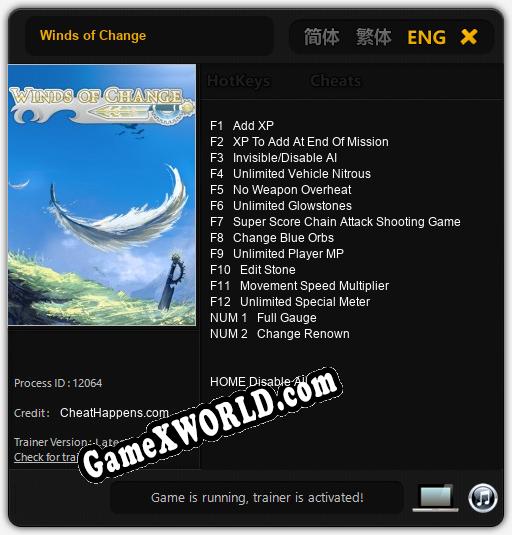 Трейнер для Winds of Change [v1.0.7]