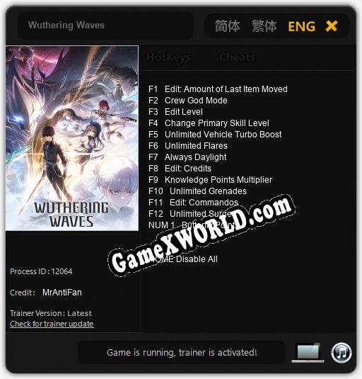 Wuthering Waves: ТРЕЙНЕР И ЧИТЫ (V1.0.55)