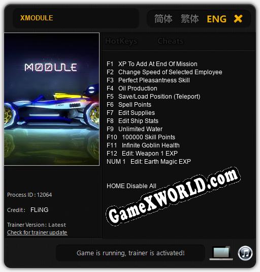 XMODULE: Трейнер +13 [v1.3]