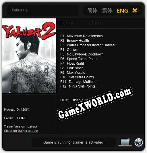 Yakuza 2: Трейнер +12 [v1.7]