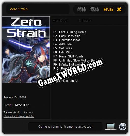 Zero Strain: ТРЕЙНЕР И ЧИТЫ (V1.0.14)